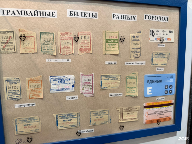 Доска объявлений билеты