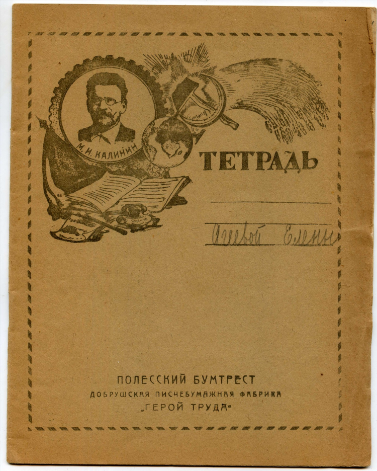 Доска объявлений добруш