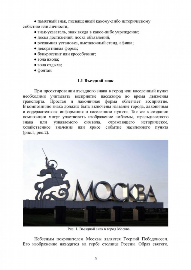 Доска объявлений досуг москва
