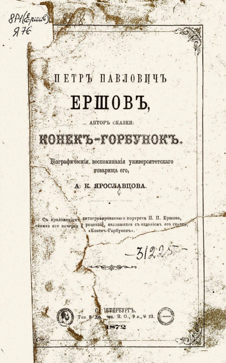 Доска объявлений ершов
