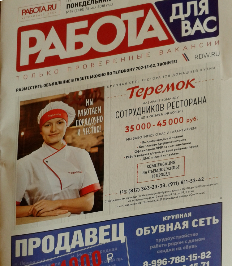 Доска объявлений г работа