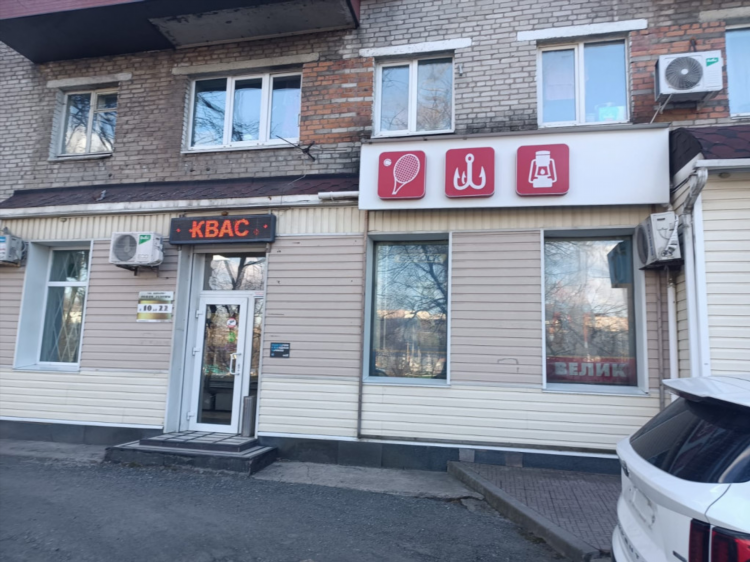Доска объявлений город уссурийск