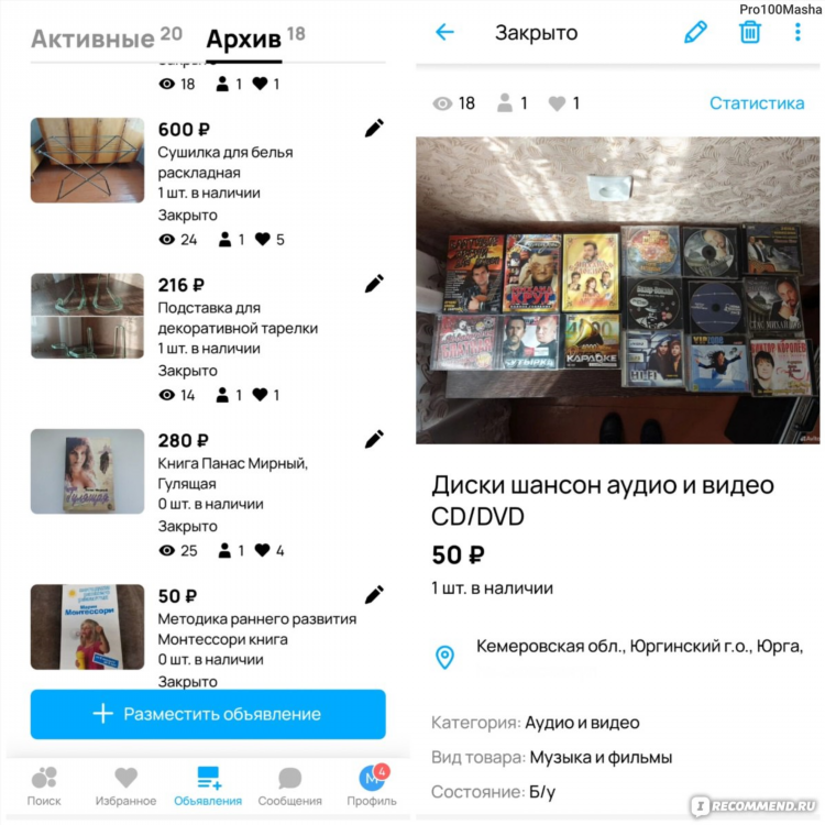 Доска объявлений из рук в руки кемерово объявления