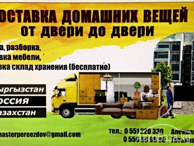 Доска объявлений кр