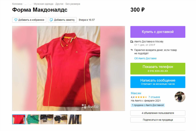 Доска объявлений куплю продам продукты