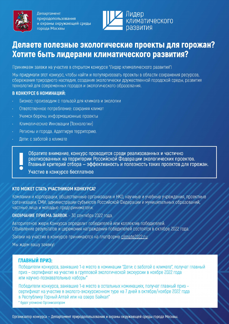 Доска объявлений лидер