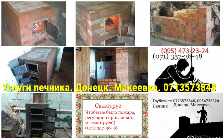 Доска объявлений мариуполь днр
