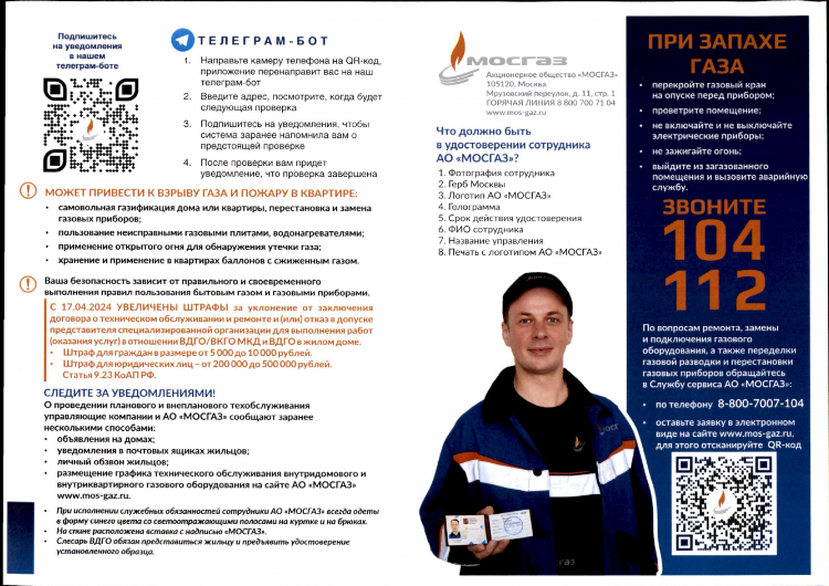Доска объявлений москва ремонт
