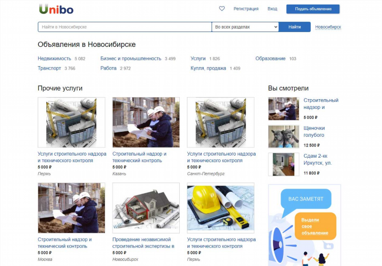 Доска объявлений москвы о помощи