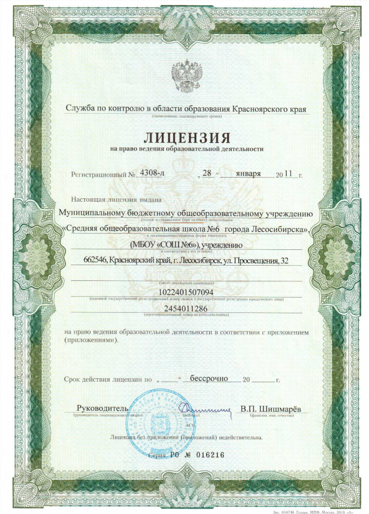 Доска объявлений объявления лесосибирск