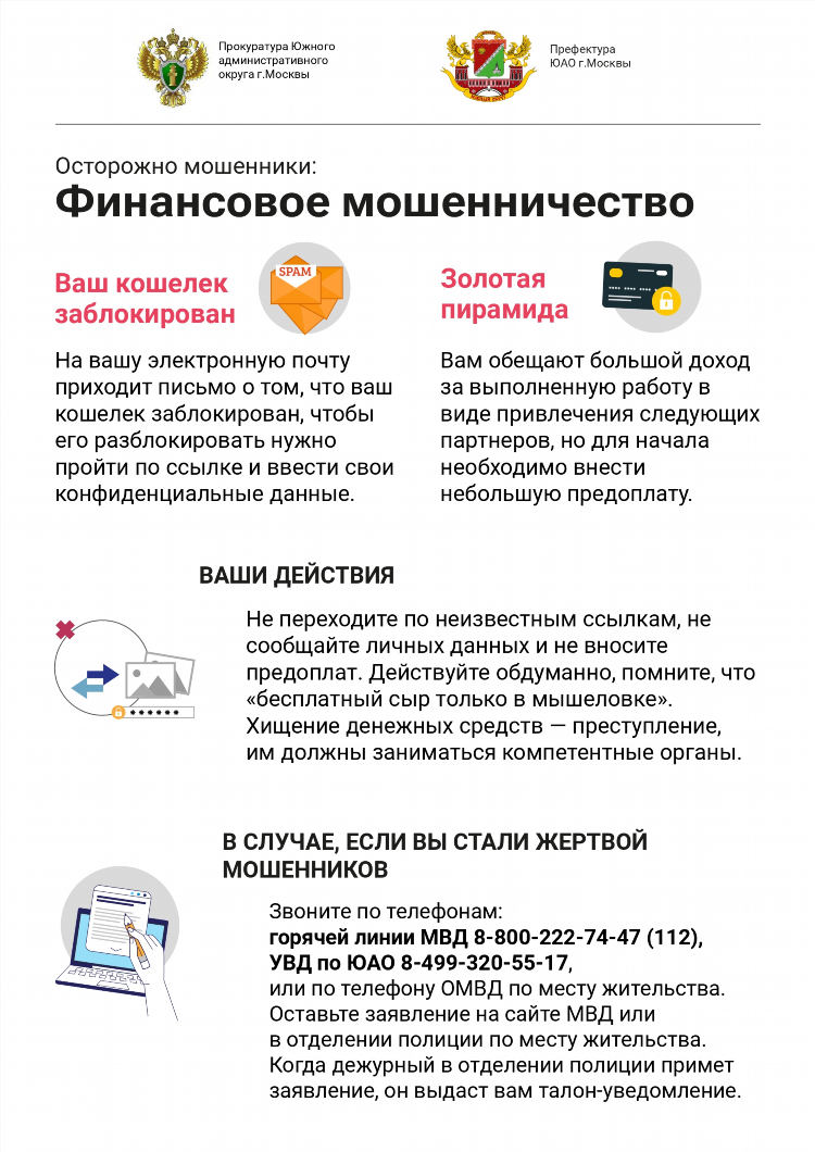 Доска объявлений округ