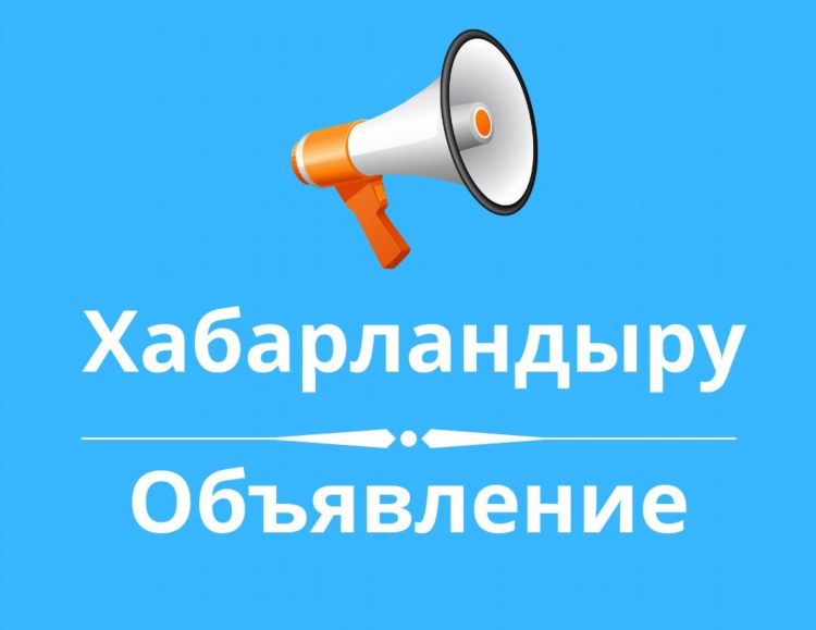 Доска объявлений оренбургской области красногвардейский район