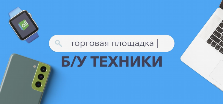 Доска объявлений от частных лиц