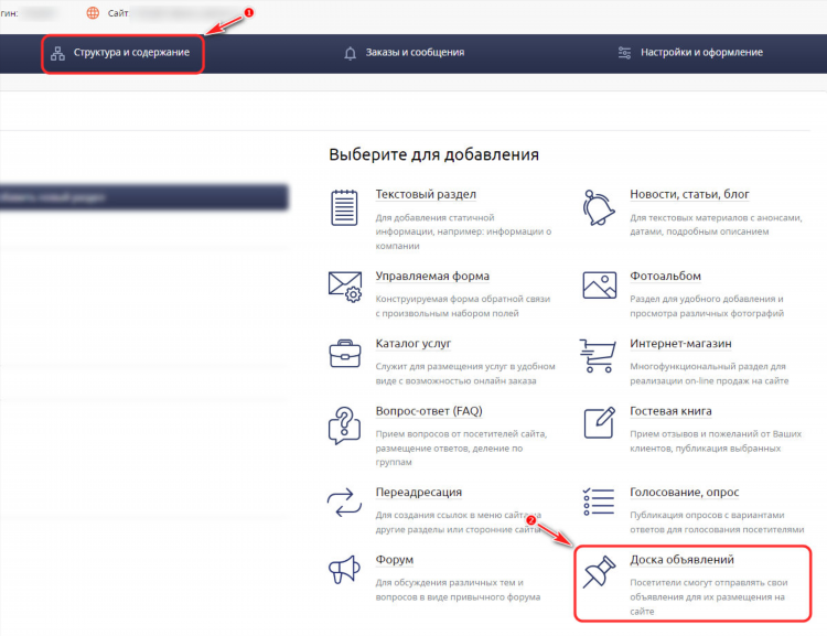 Доска объявлений ответов
