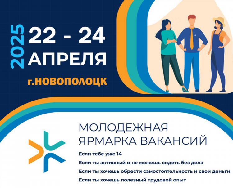 Доска объявлений полоцк новополоцк