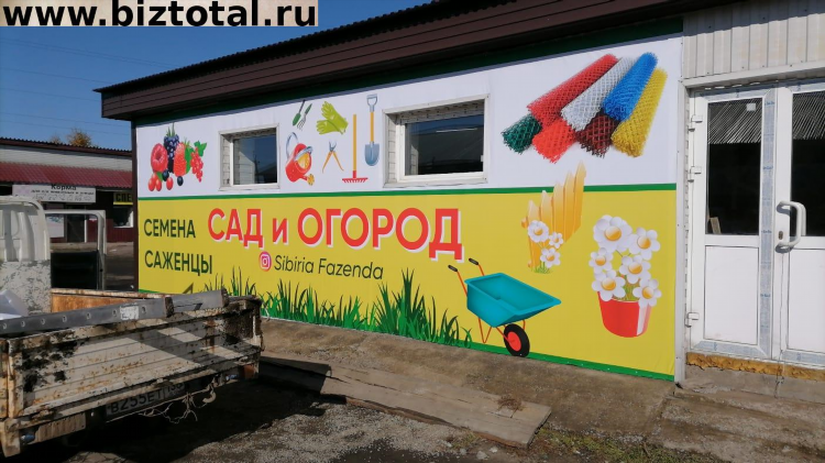 Доска объявлений продам семена