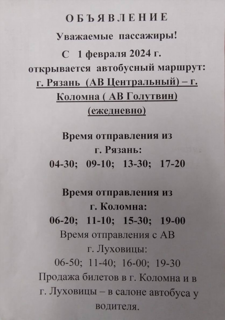 Доска объявлений рязань бесплатно с номерами телефонов