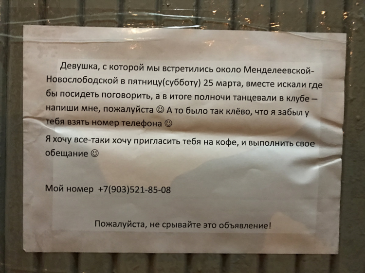 Доска объявлений северное бутово