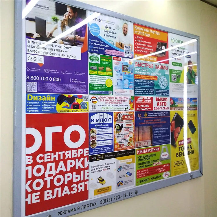 Доска объявлений шелехов