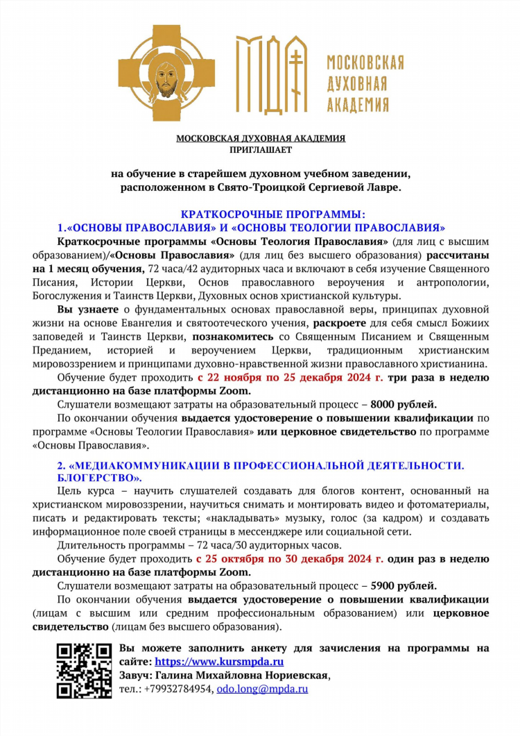 Доска объявлений сказки