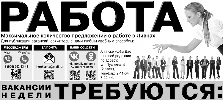 Доска объявлений снежногорск