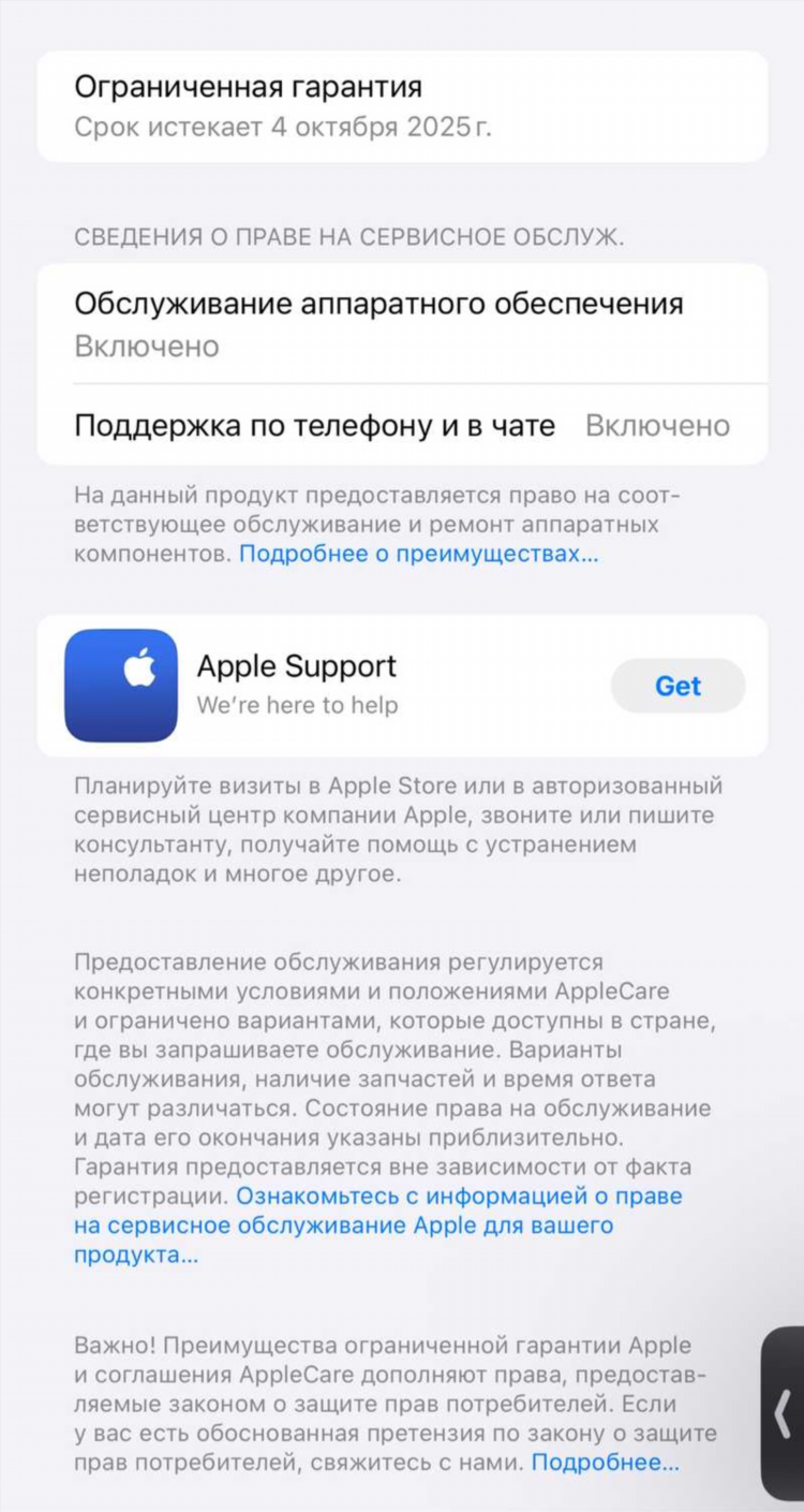 Доска объявлений соглашениями