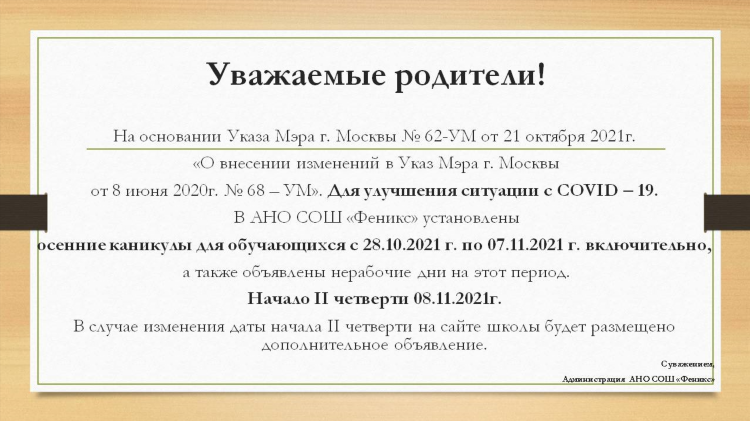 Доска объявлений строгино