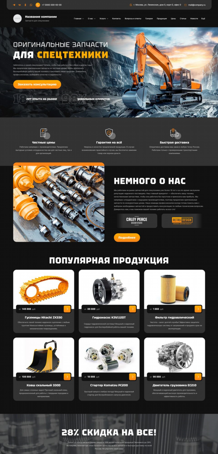 Доска объявлений судовые запчасти