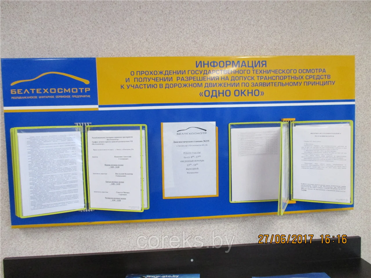 Доска объявлений сумм