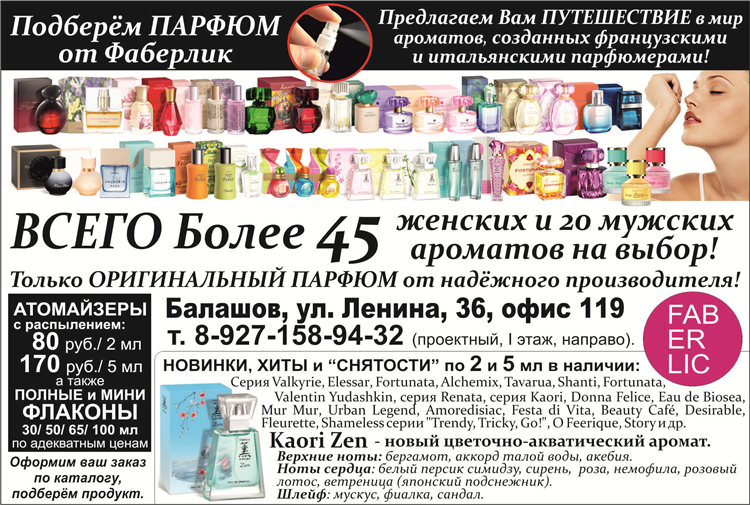 Доска объявлений свежий номер