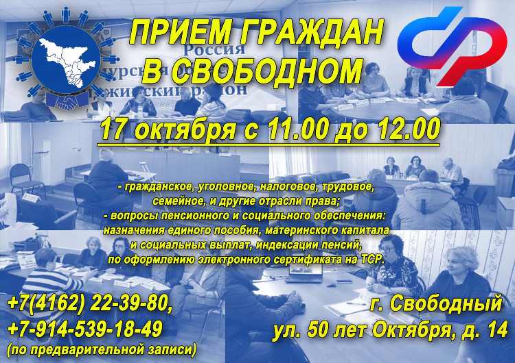 Доска объявлений свободный амурская