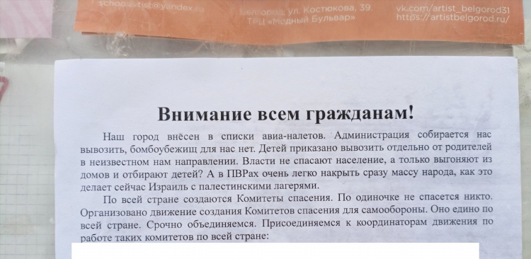 Доска объявлений также