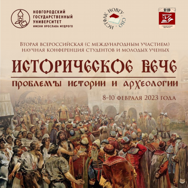 Доска объявлений ученого