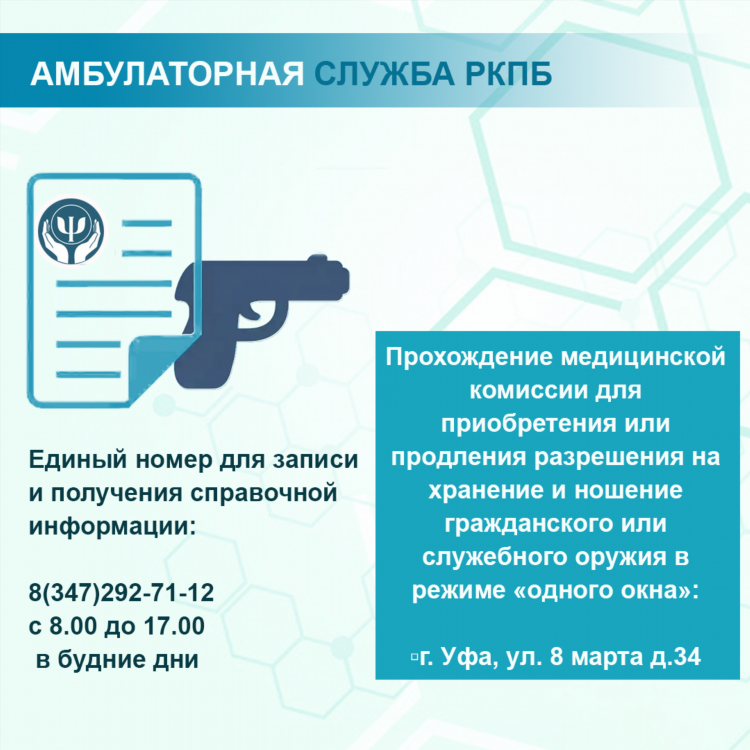 Доска объявлений уфа телеграмм