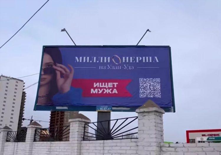Доска объявлений улан удэ работа