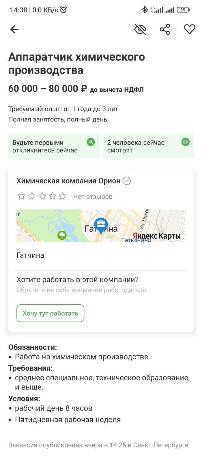 Доска объявлений в гатчине свежие вакансии работа