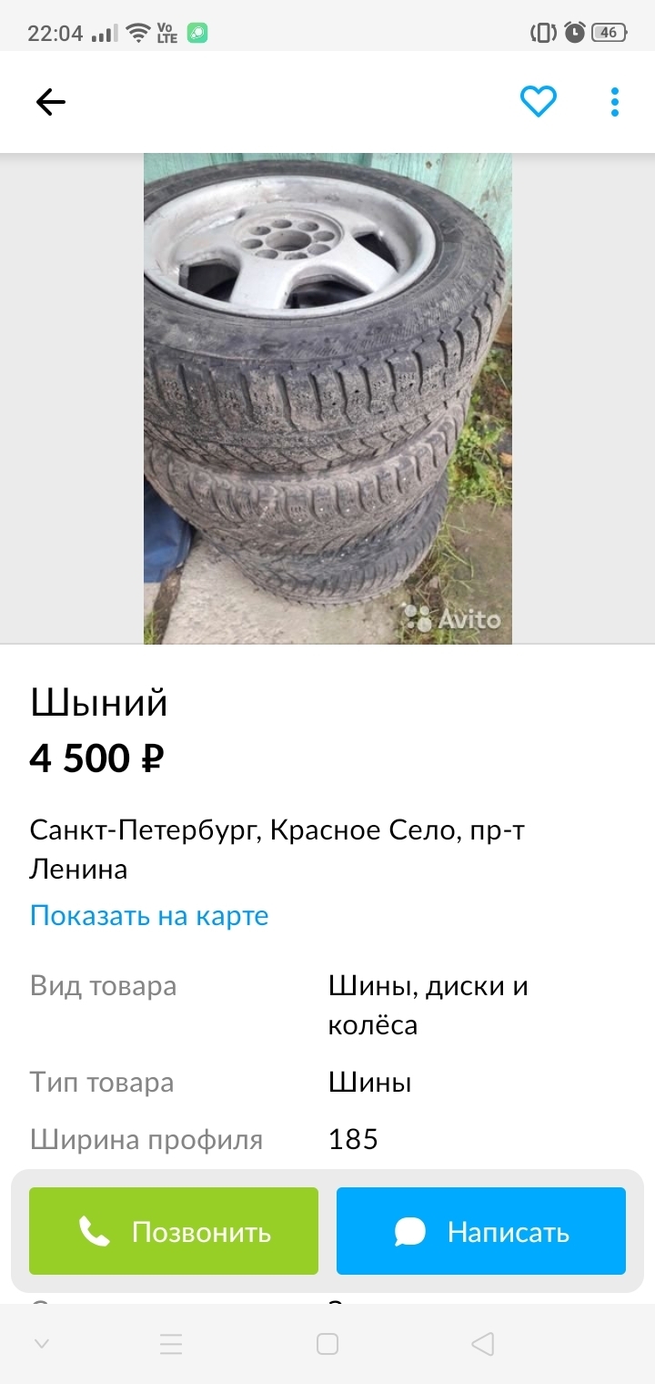 Доска объявлений в шира