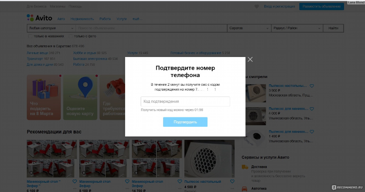 Доска объявлений в симс 3