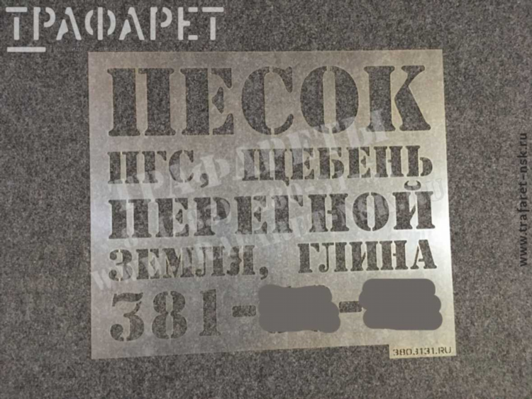 Доска объявлений винтаж