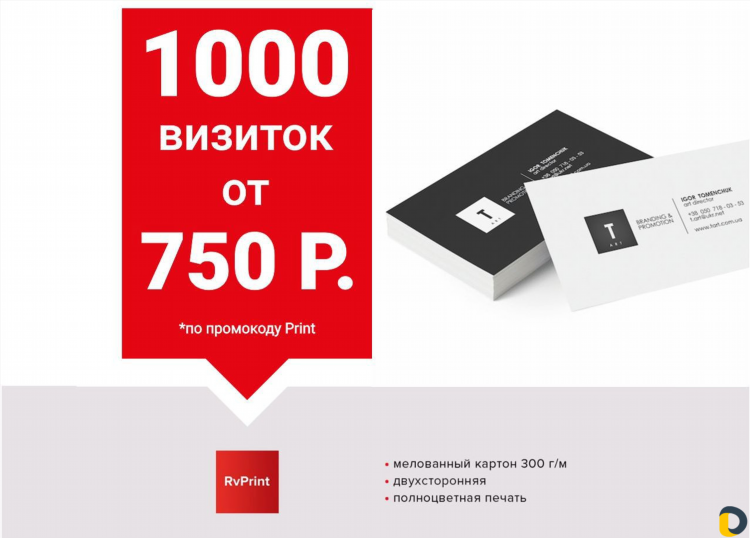 Доска объявлений визитка