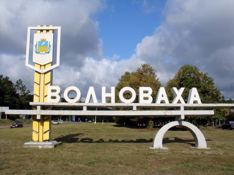 Доска объявлений волновахского