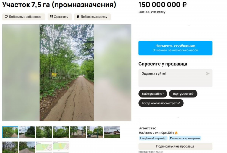 Доска объявлений воронежа и области