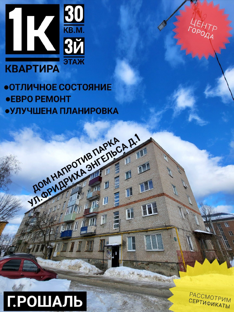 Доска рошаль объявлений
