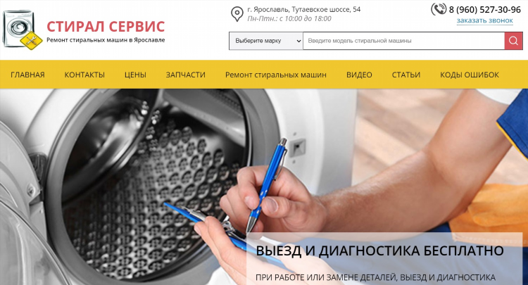 Доски объявлений бесплатные в ярославле