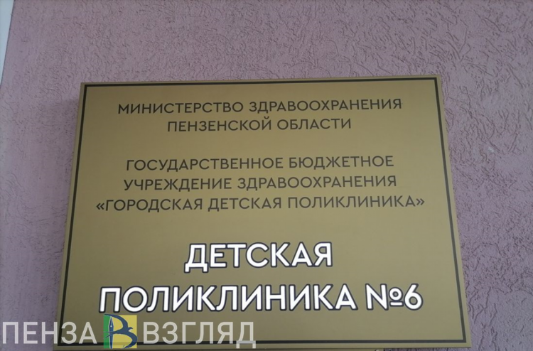 Доски объявлений пенза работа