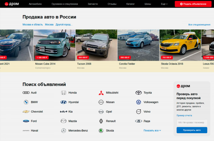 Дром авто тюмень авто с пробегом частные объявления