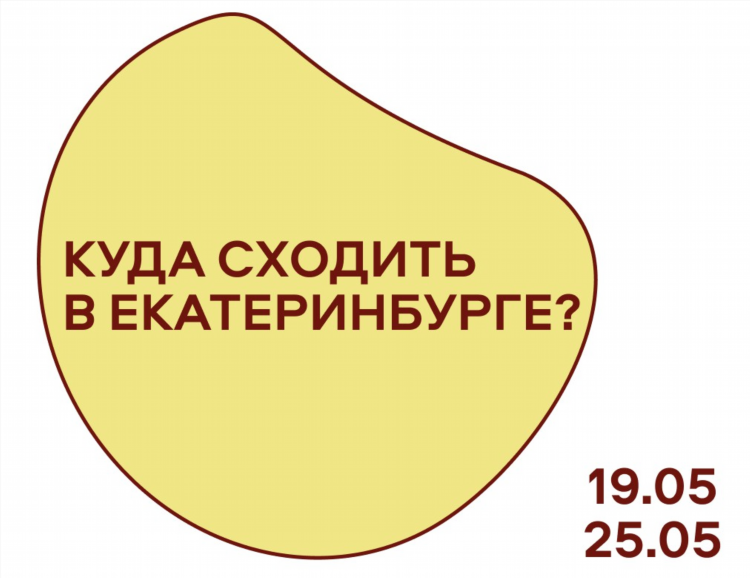 Екатеринбург авито объявления частные бесплатные