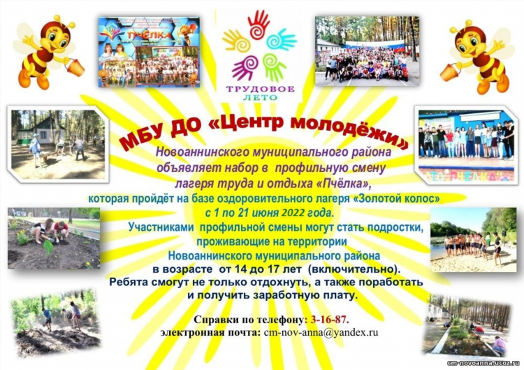 Елань волгоградской области бесплатная доска объявлений