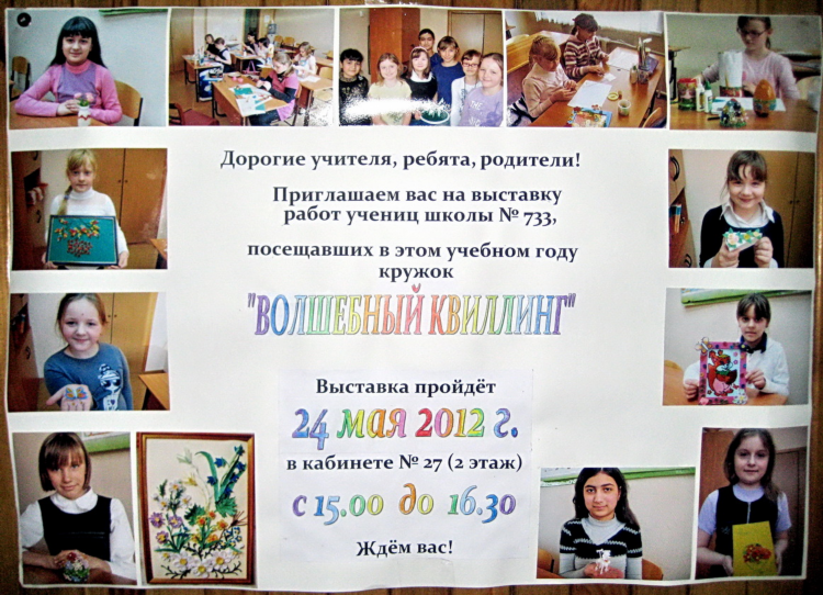 Этажи доска объявлений