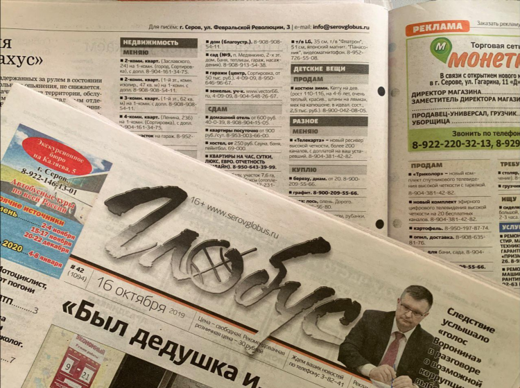 Г серов объявления